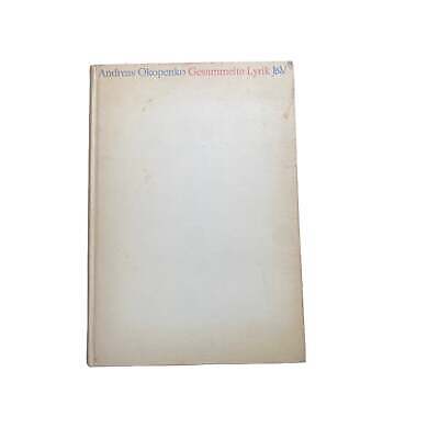 4566 Andreas Okopenko GESAMMELTE LYRIK HC. Verlag Jugend und Volk